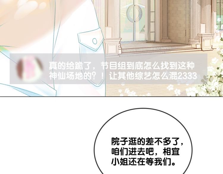 第7话 你的小可爱已上线44