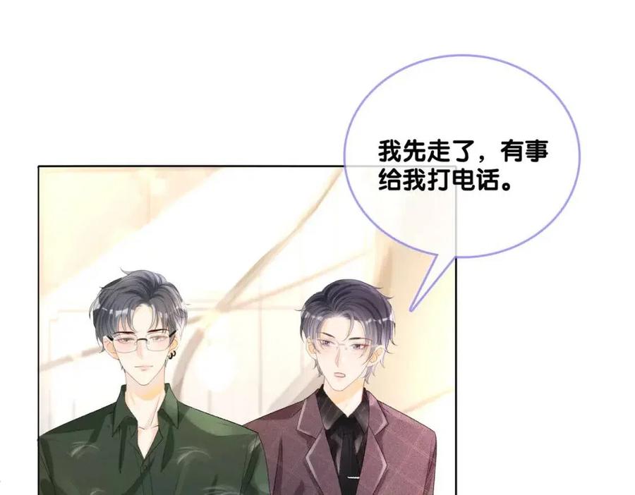 第2话 真实心意？43