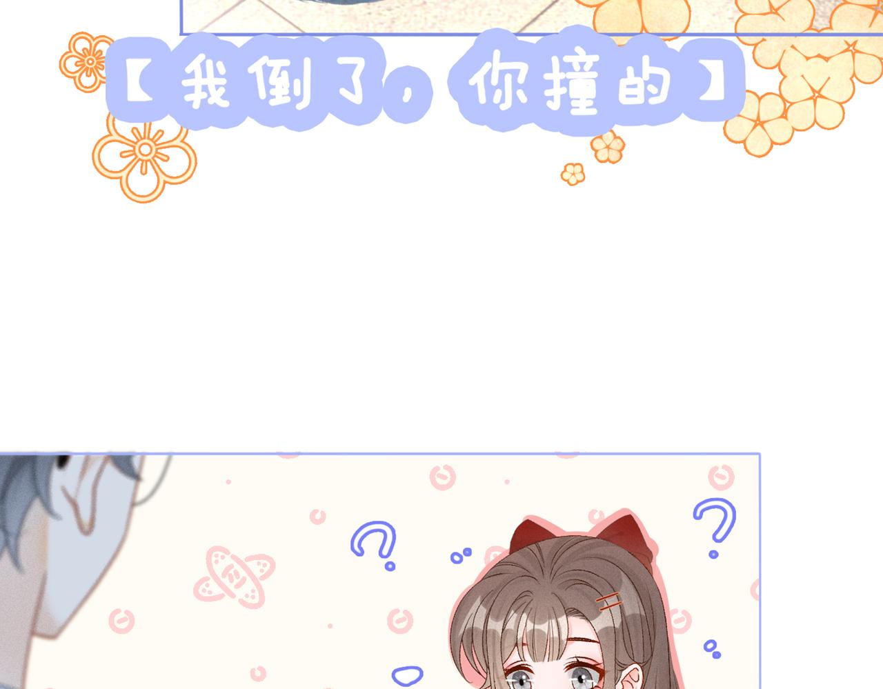 第17话 再秀新技能~124