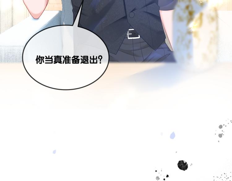 第8话 影帝的千层套路57