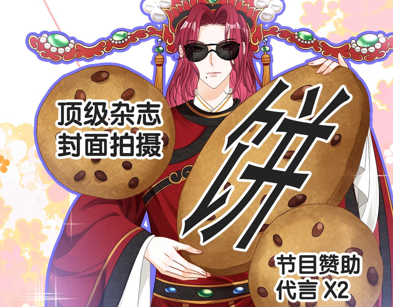 第11话 兔兔生病了？！77
