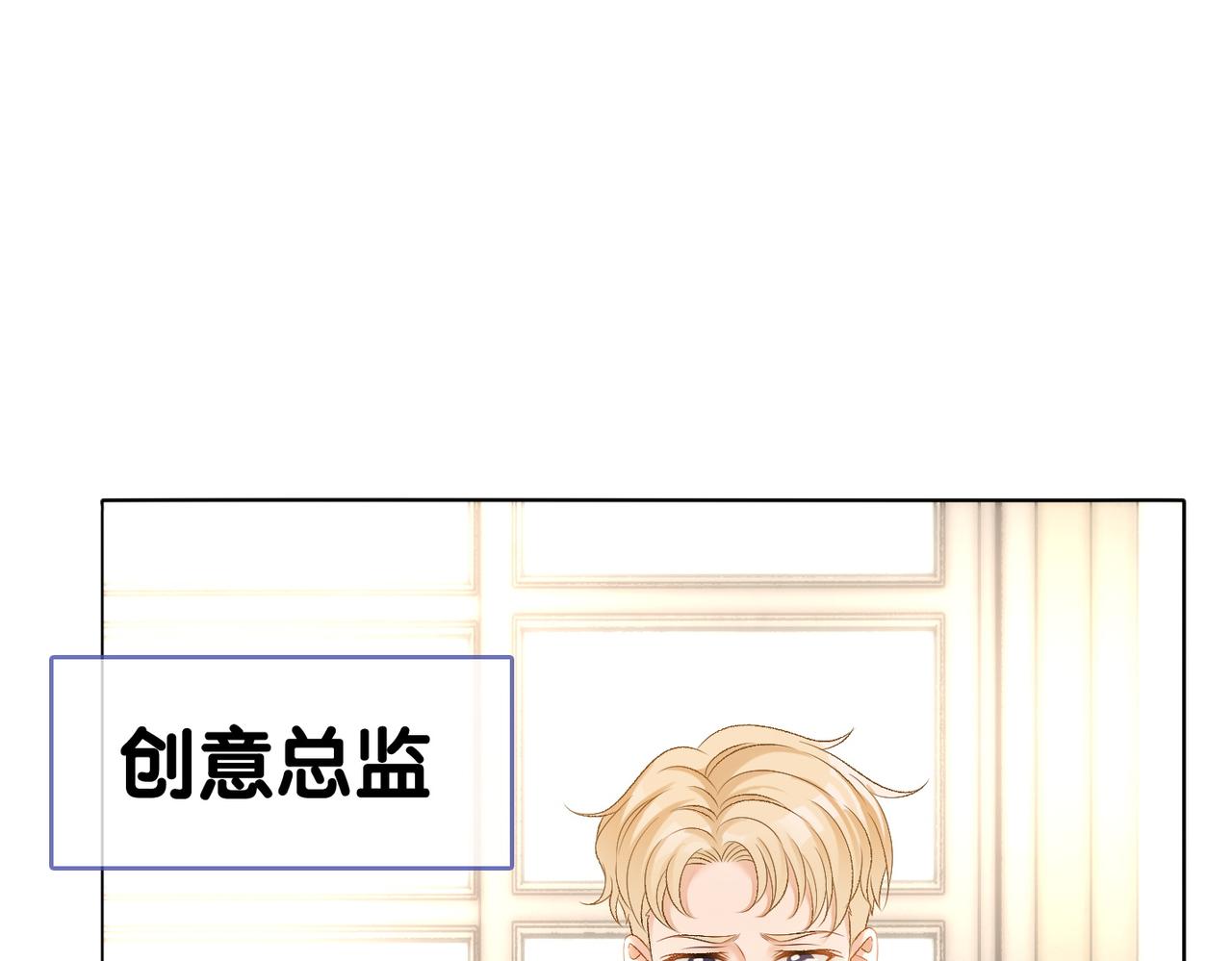 第47话 影帝他套路满满59