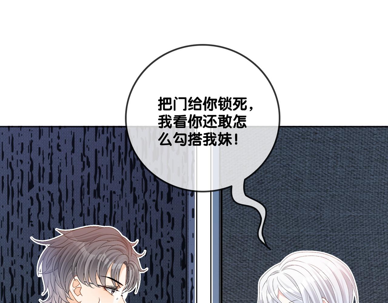 第39话 兔入“狼窝”？99