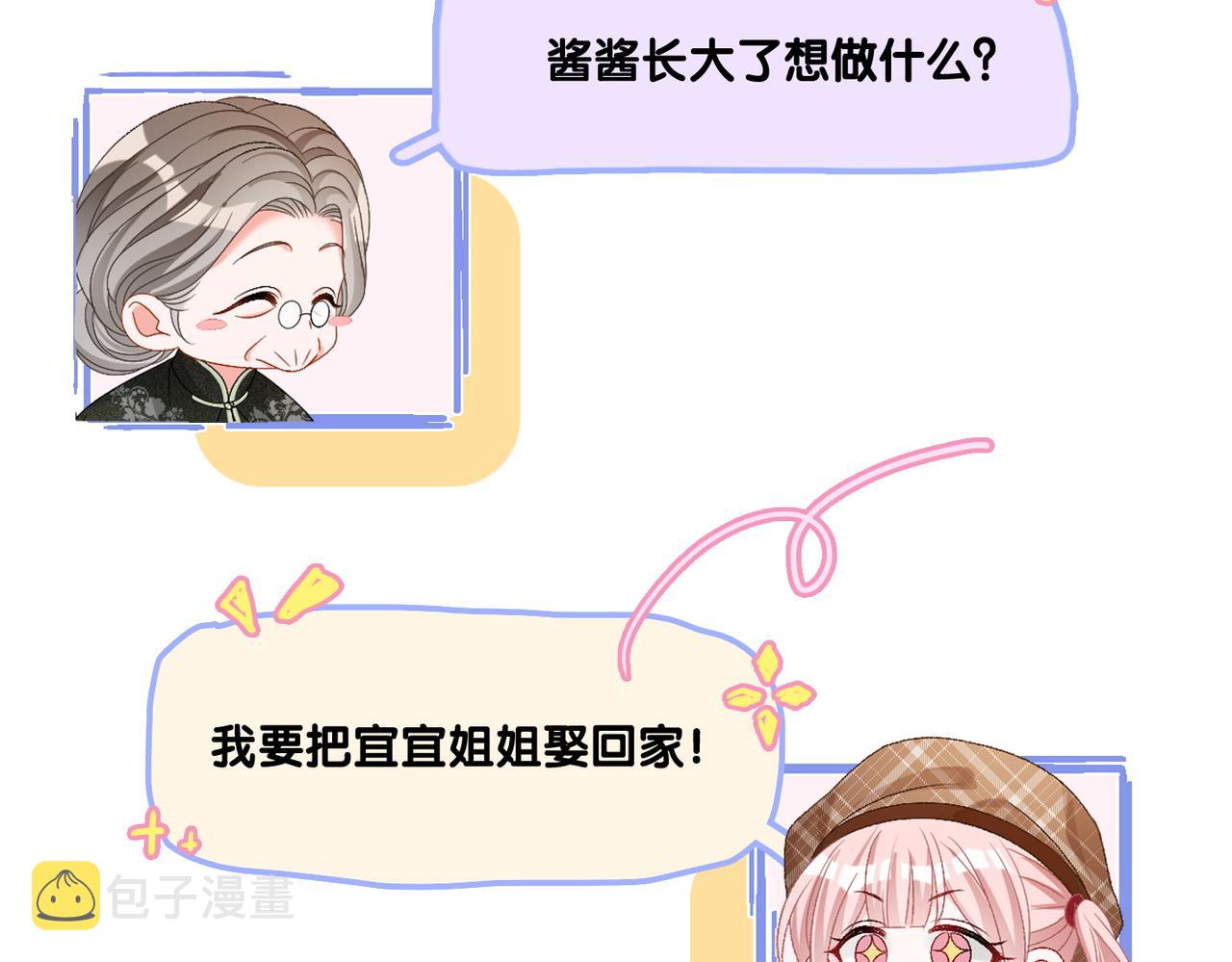 第69话 兔兔登顶~33