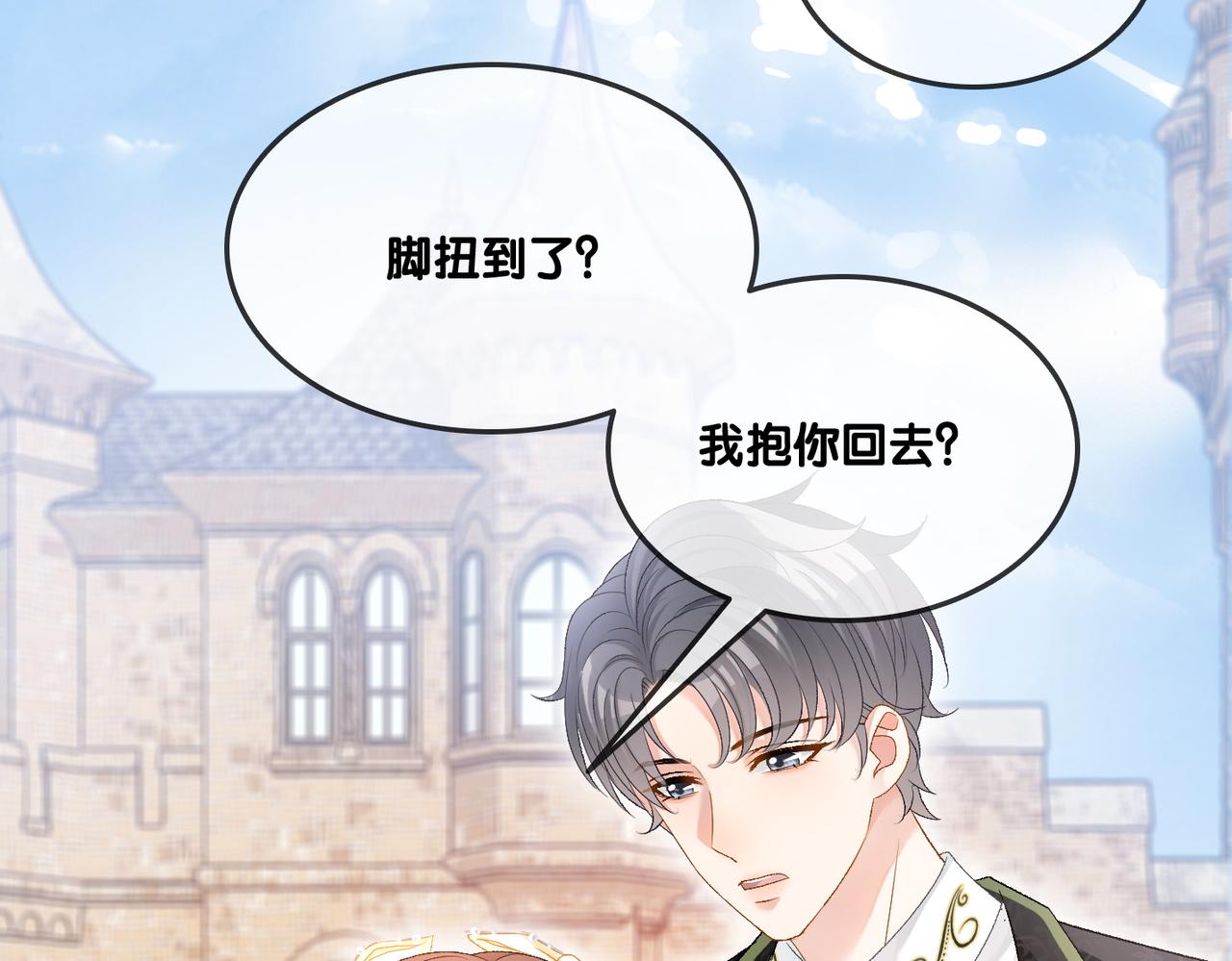 第52话大哥他口是心非15