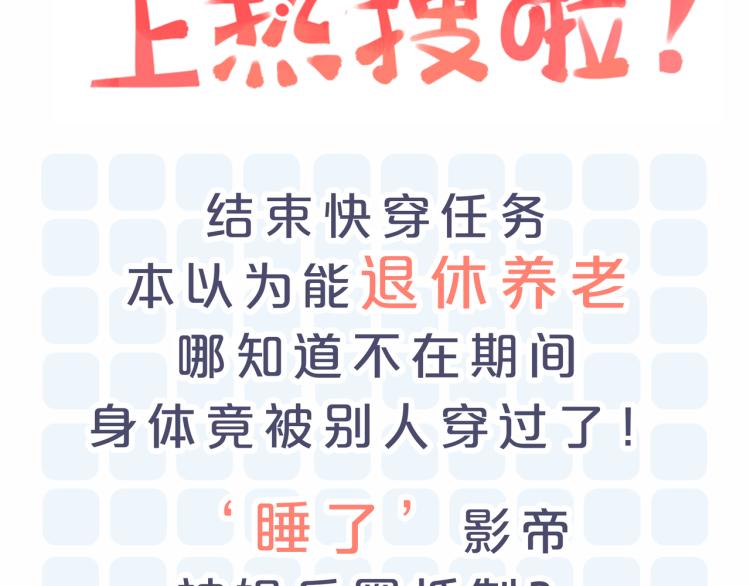 预热 8月上线 敬请期待2