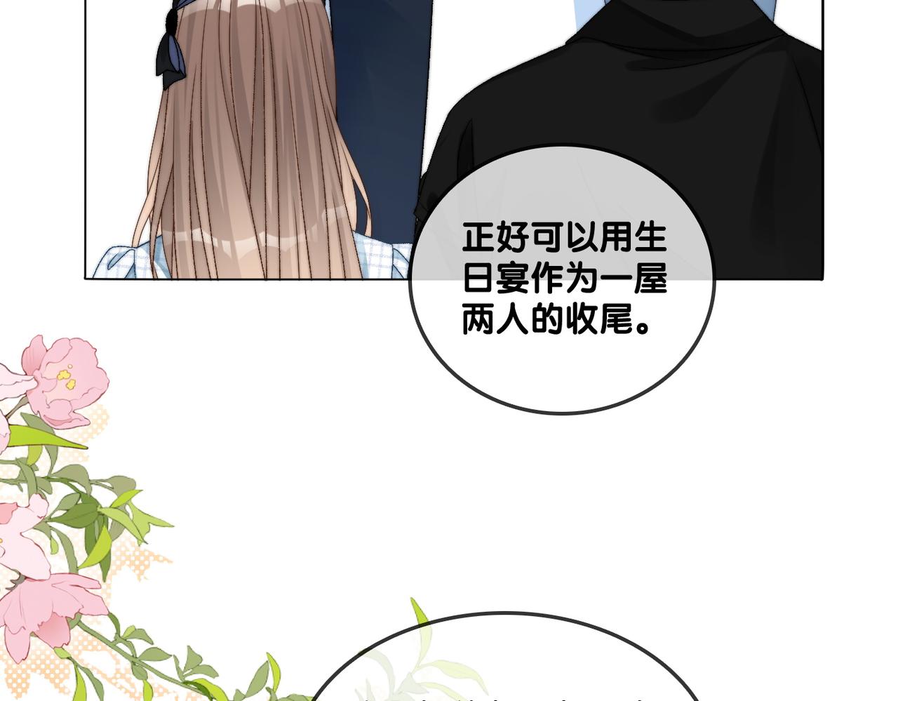 第94话 永远的依靠23
