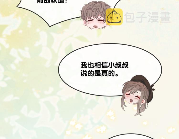 第3话 满级大佬深藏不露10