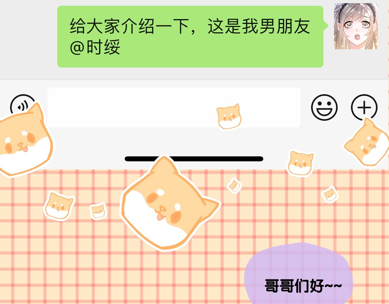 第85话 我会保护你！37