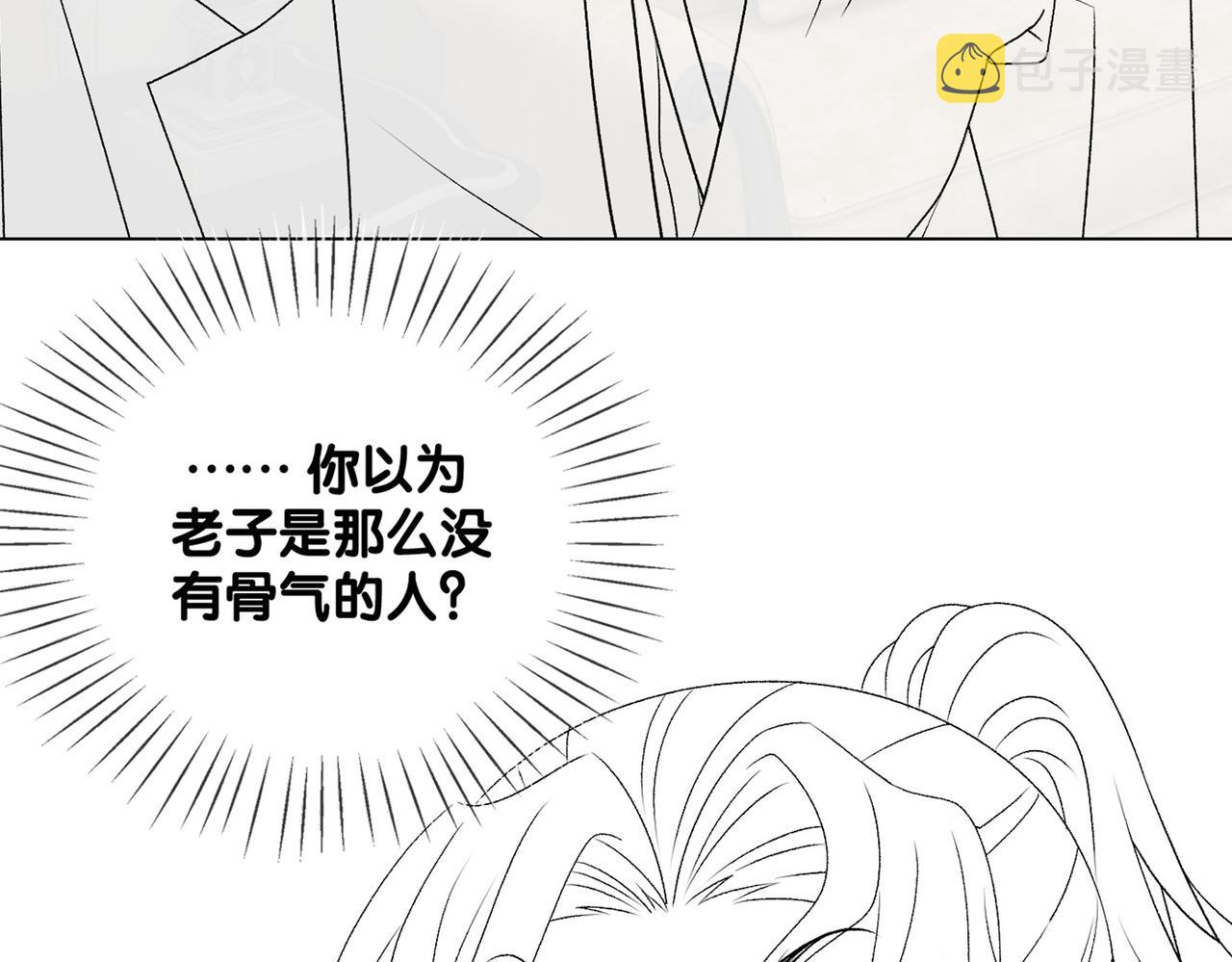 第51话 影帝碰瓷现场？116