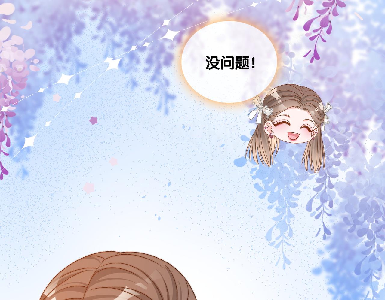 第82话 影帝求名分~77