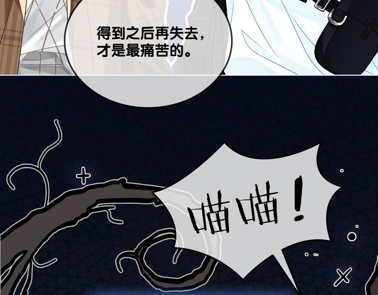 第20话 腹黑影帝训猫记68