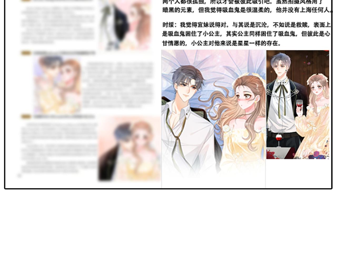 第69话 兔兔登顶~83