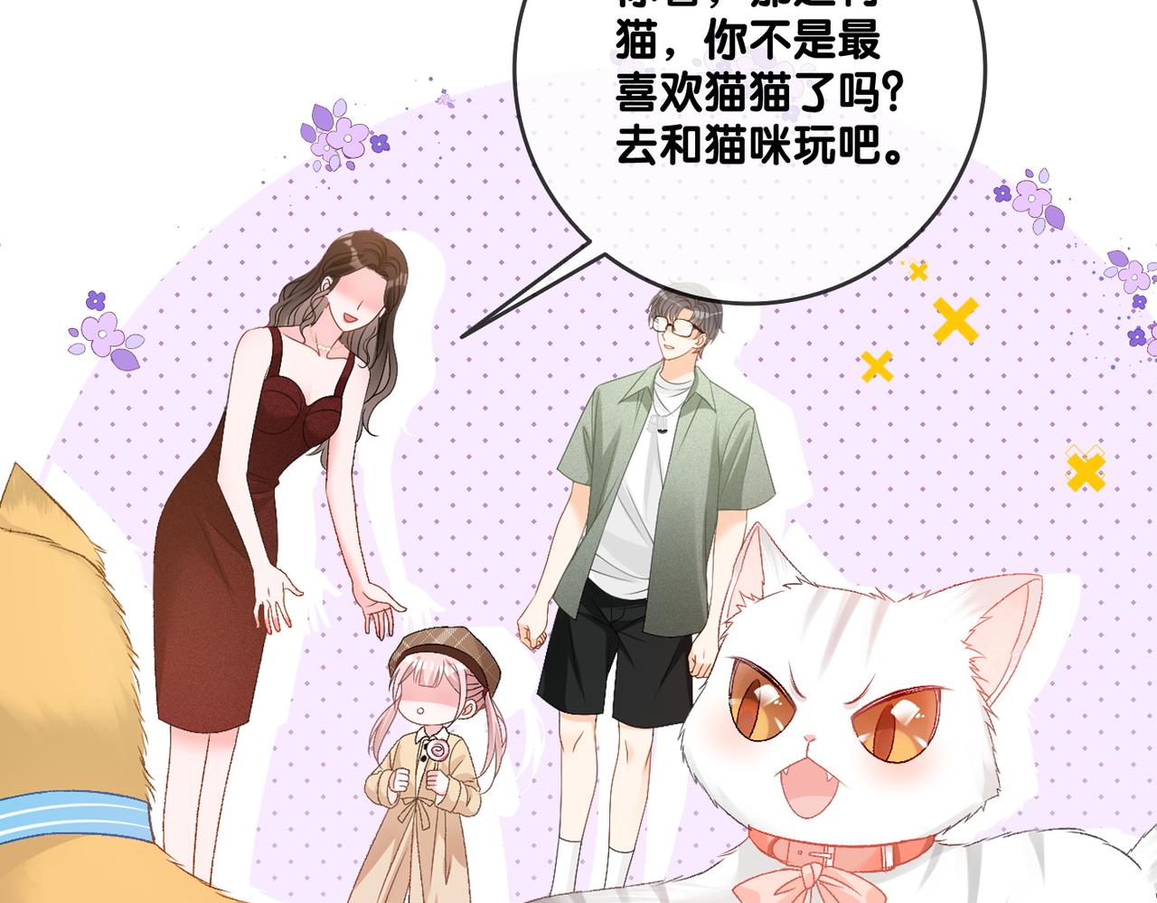 第65话 吃醋的嘴硬兔兔12