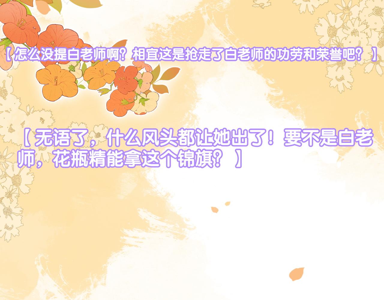 第83话 护妻狂魔104