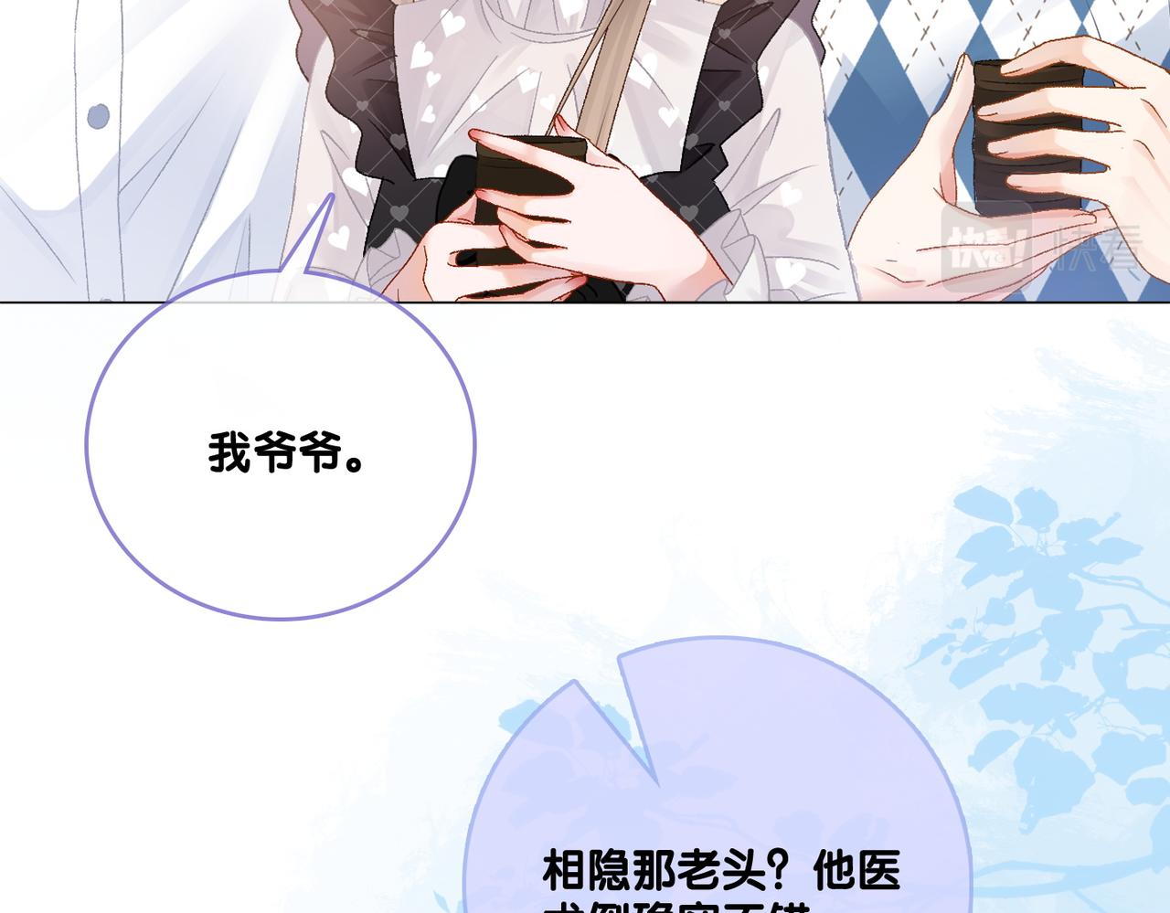 第36话 中医大师争当兔兔师父！15