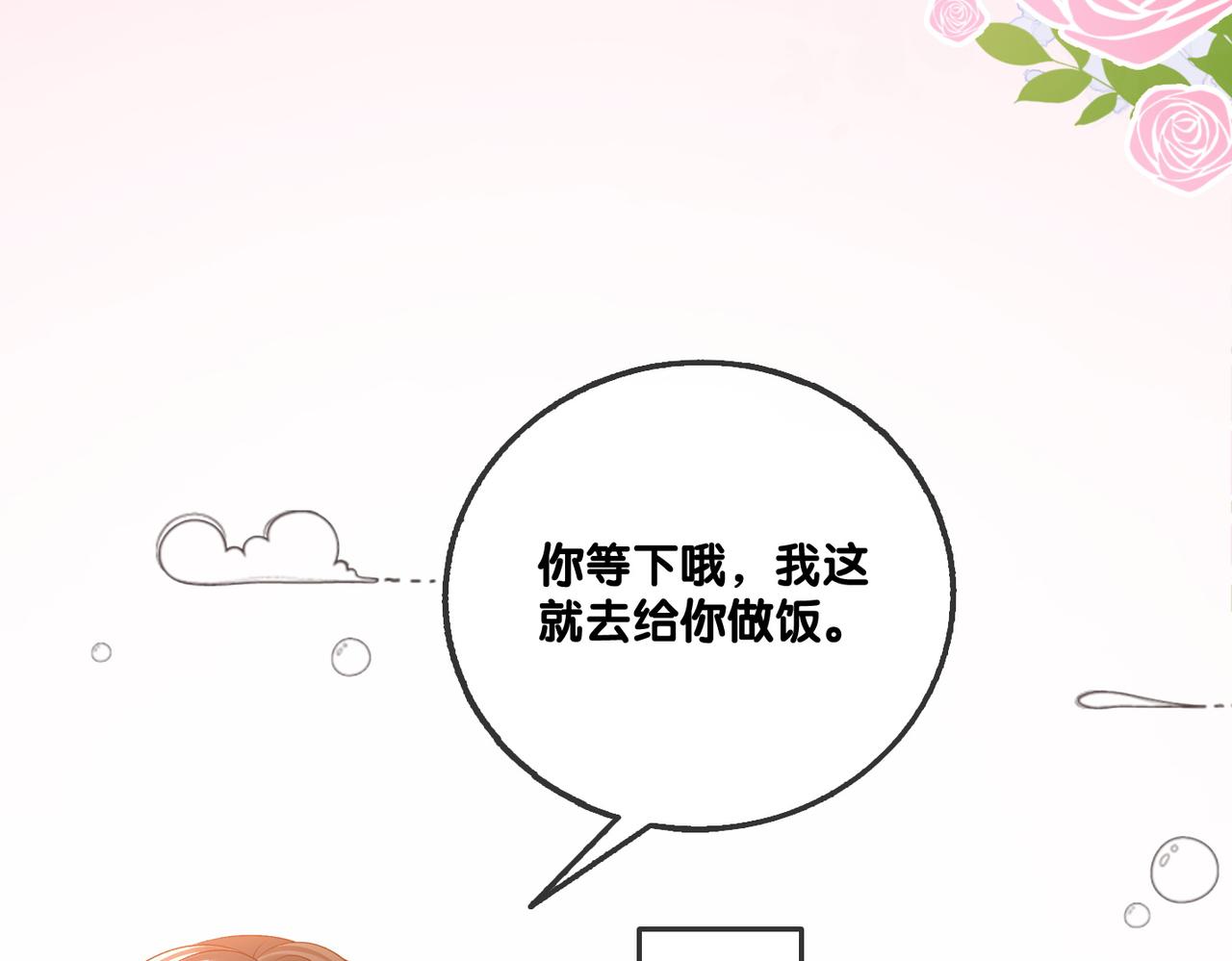 第34话 “受伤”的总是小猫咪19