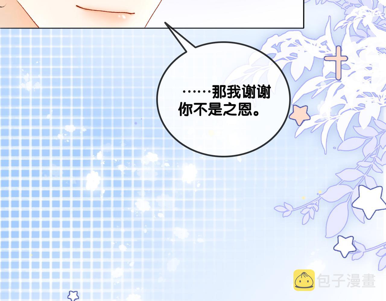 第44话 新cp出现了？103