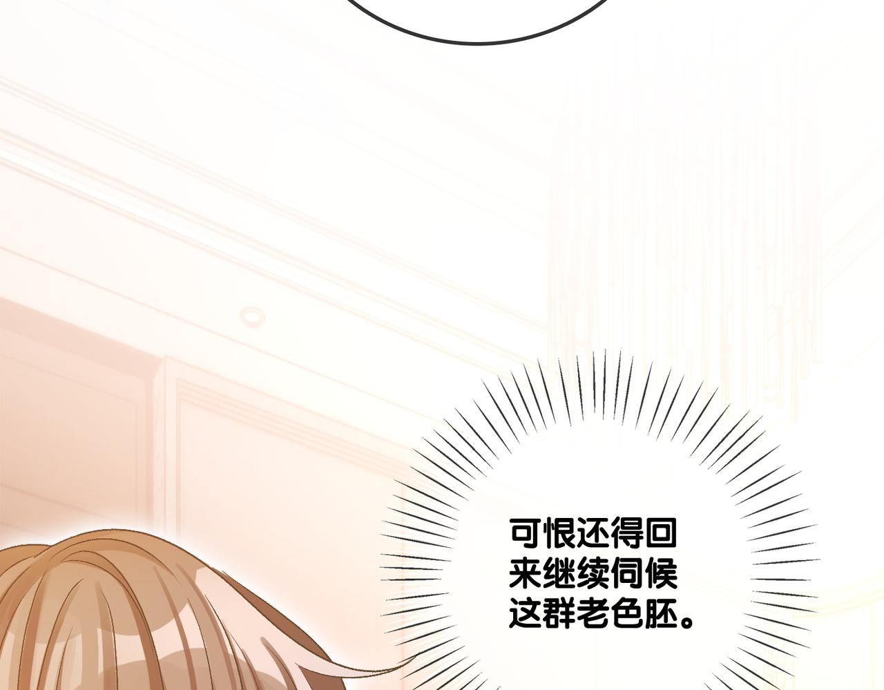 第55话影帝带头嗑cp73