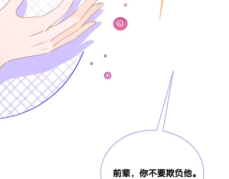 第13话 “绿茶”影帝？49