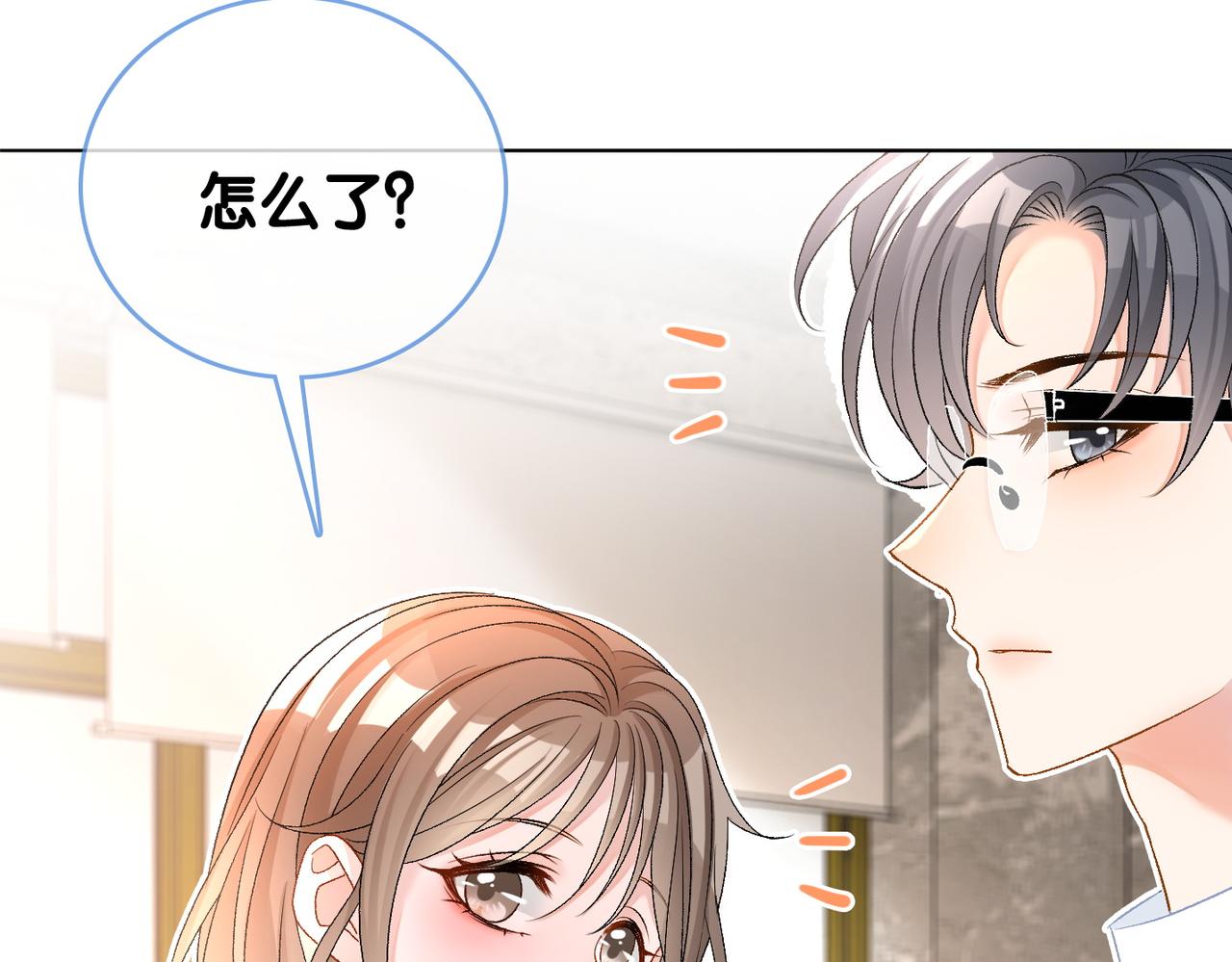 第47话 影帝他套路满满94