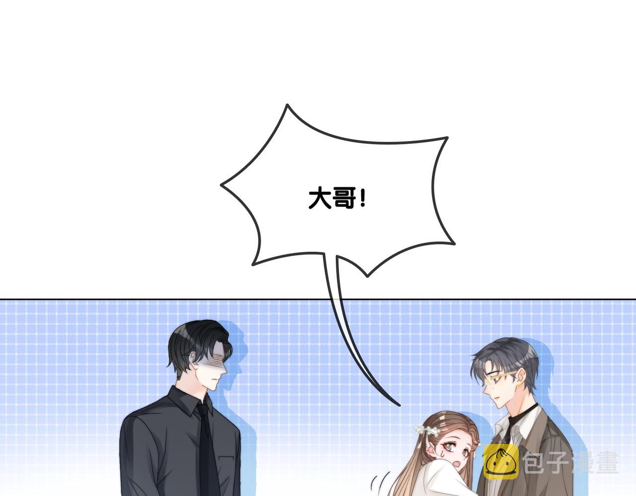 第86话 哥哥们太爱我了怎么办56