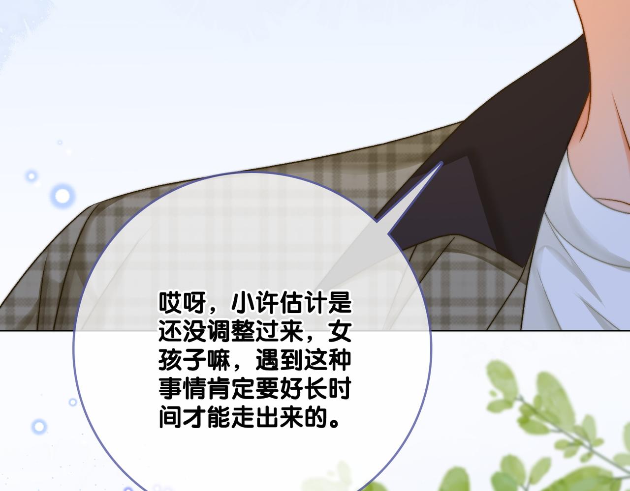 第83话 护妻狂魔20