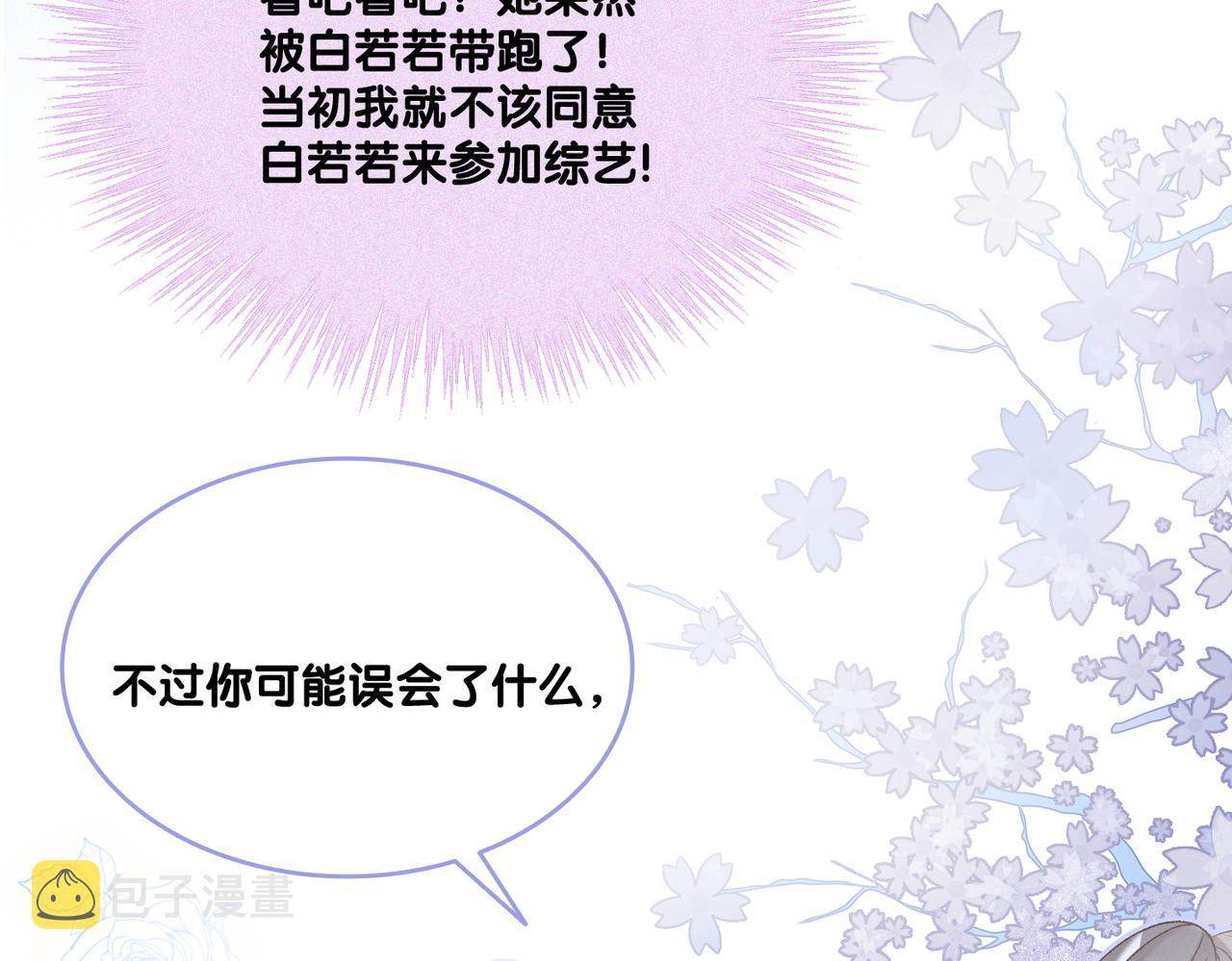 第31话 小脑斧受伤了？8