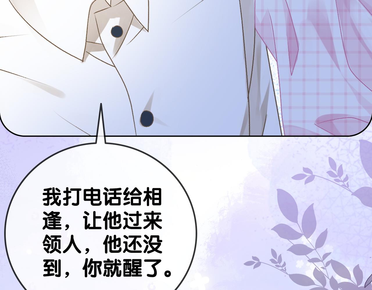 第57话宠妹团新成员！21