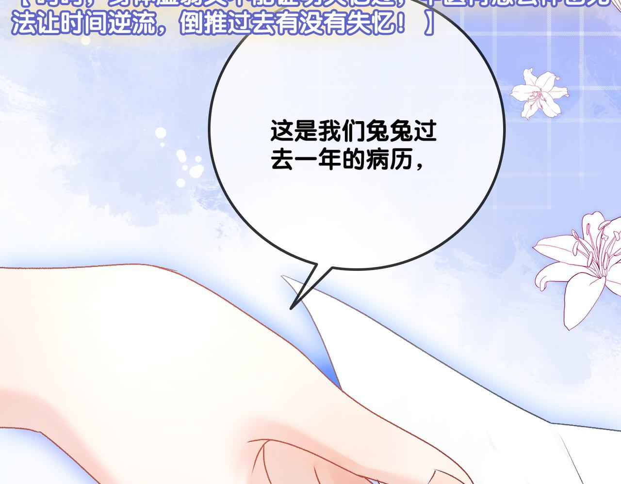 第37话 世界上最好的妹妹35