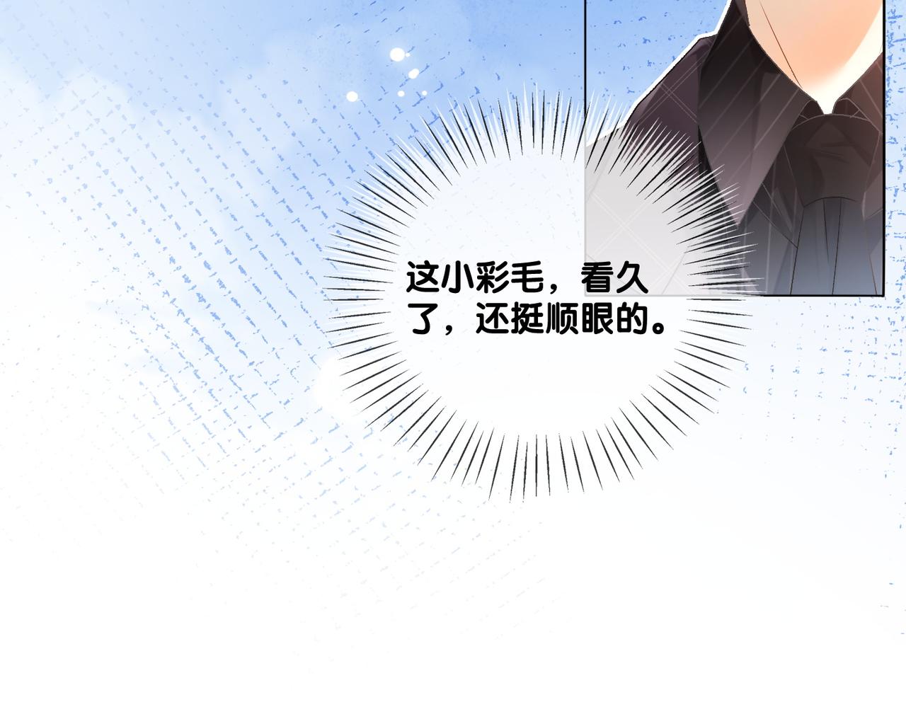 第44话 新cp出现了？74