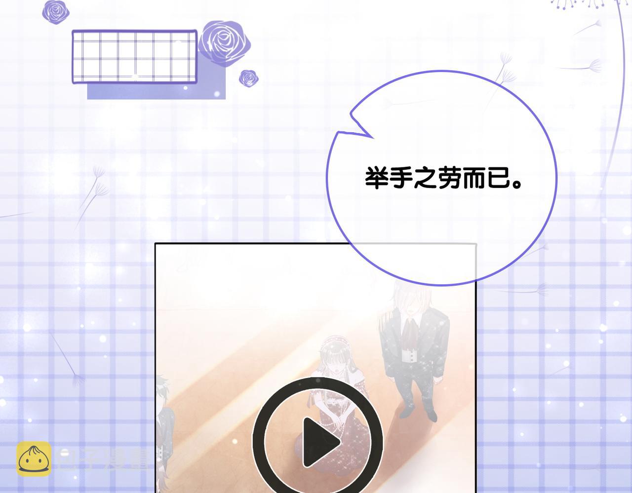 第7话 舞台新技能点亮81