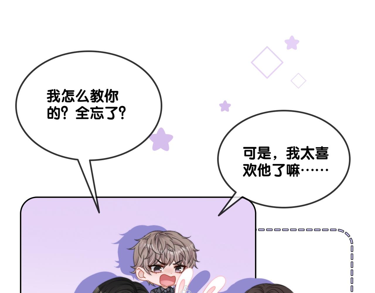 第98话 双向奔赴18