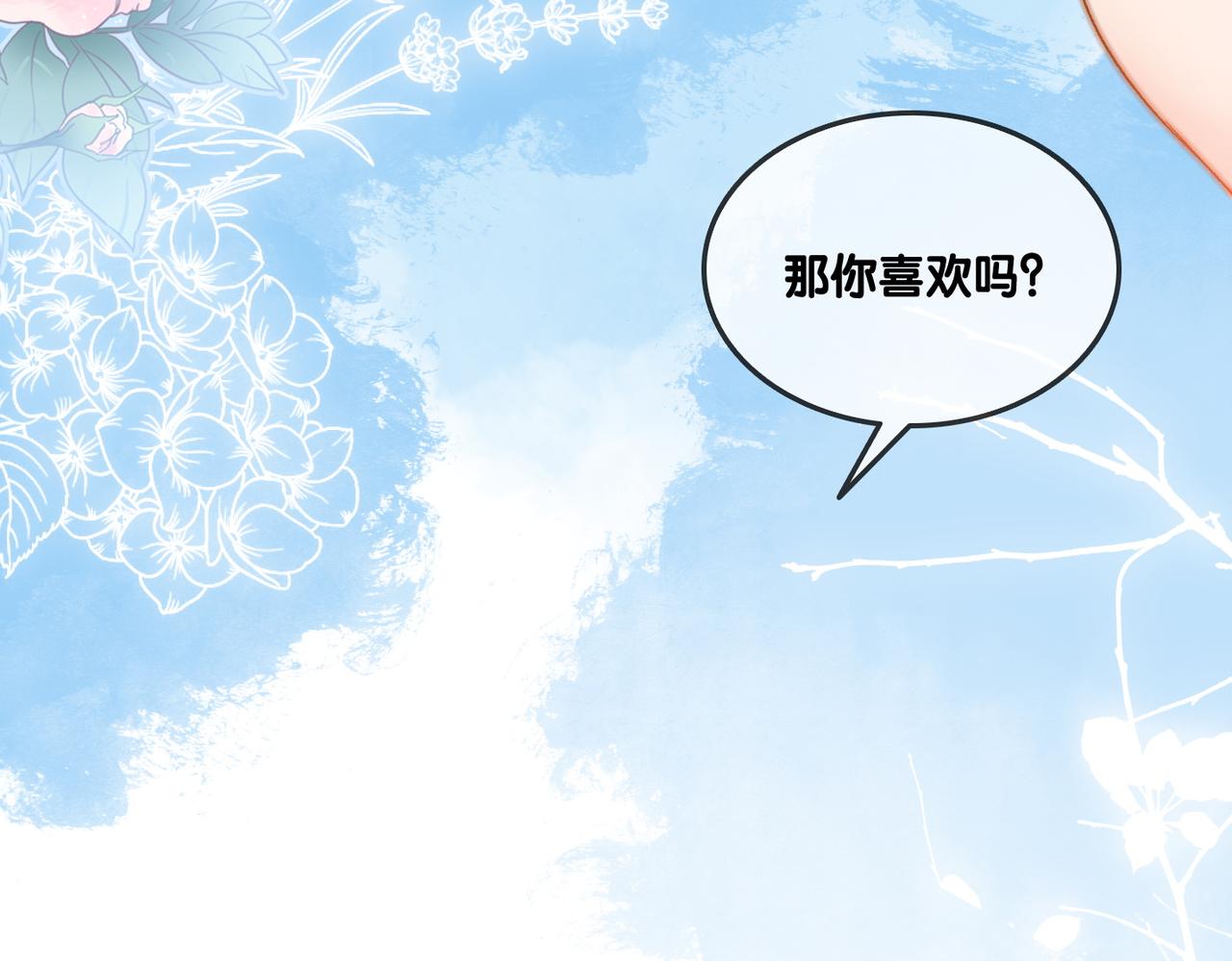 第76话 交换礼物95