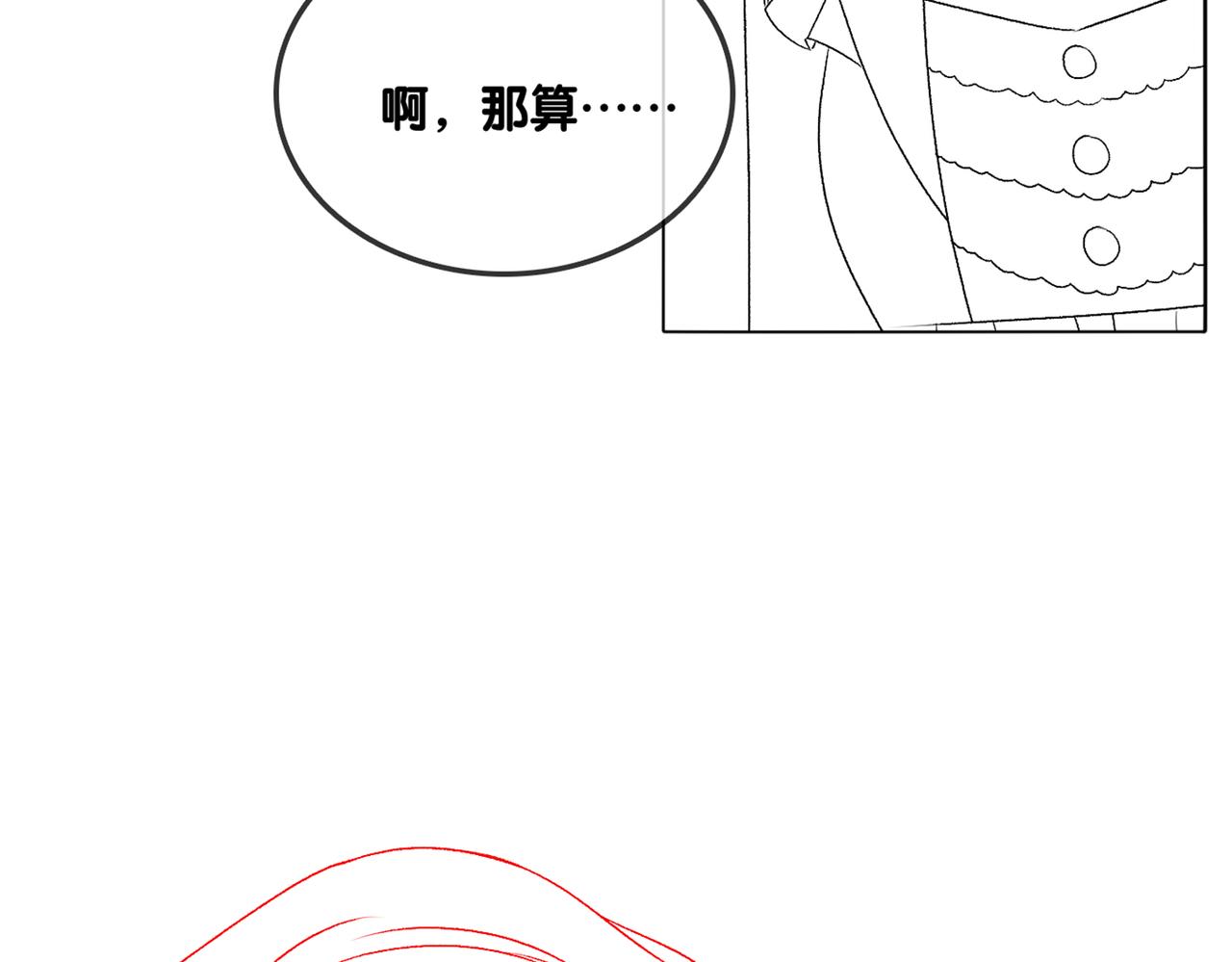 第45话 粉红色兔兔号98