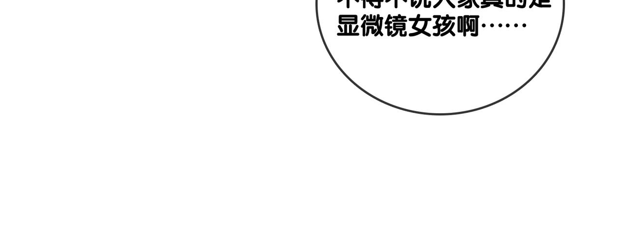 第43话 我嗑我自己32
