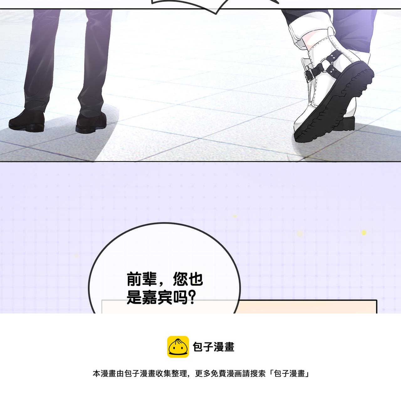 第10话 小鲜肉团来袭~68