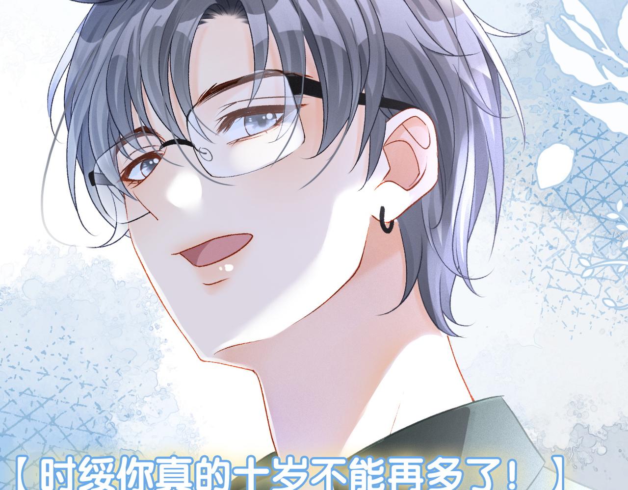 第7话 舞台新技能点亮105