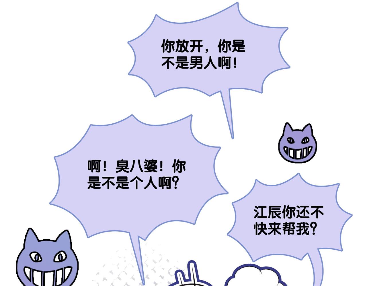 第6话 超A兔兔上线40