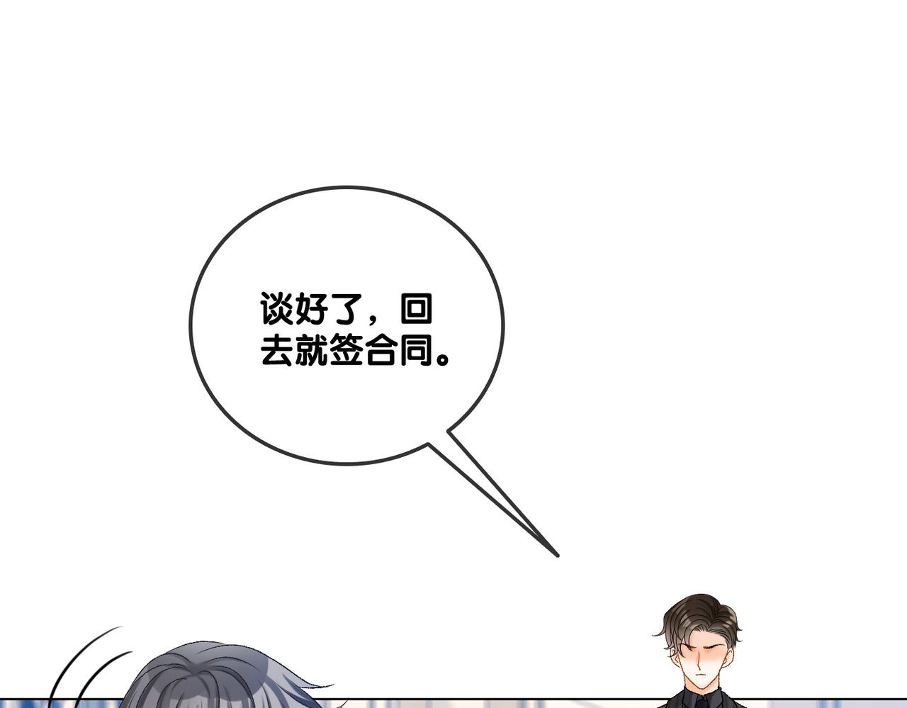 第53话疯狂的私生饭32