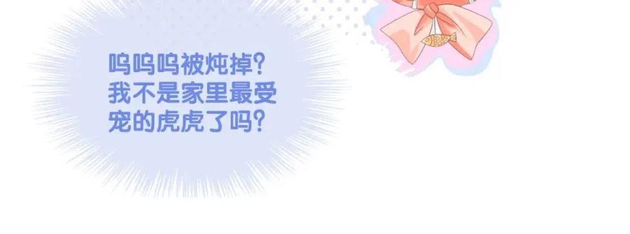 第2话 真实心意？82