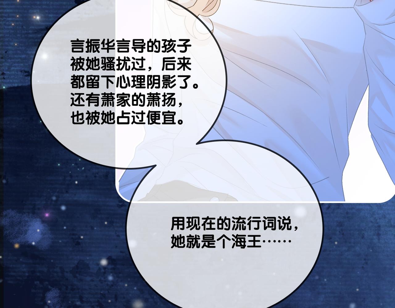 第55话影帝带头嗑cp89