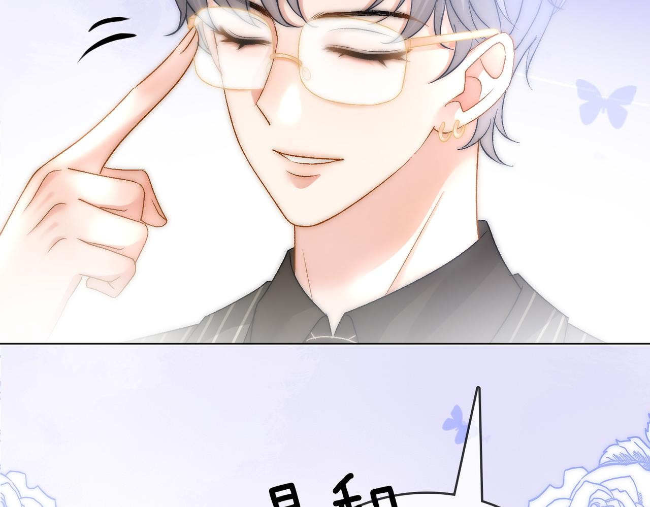 第73话 兔兔的理想型77