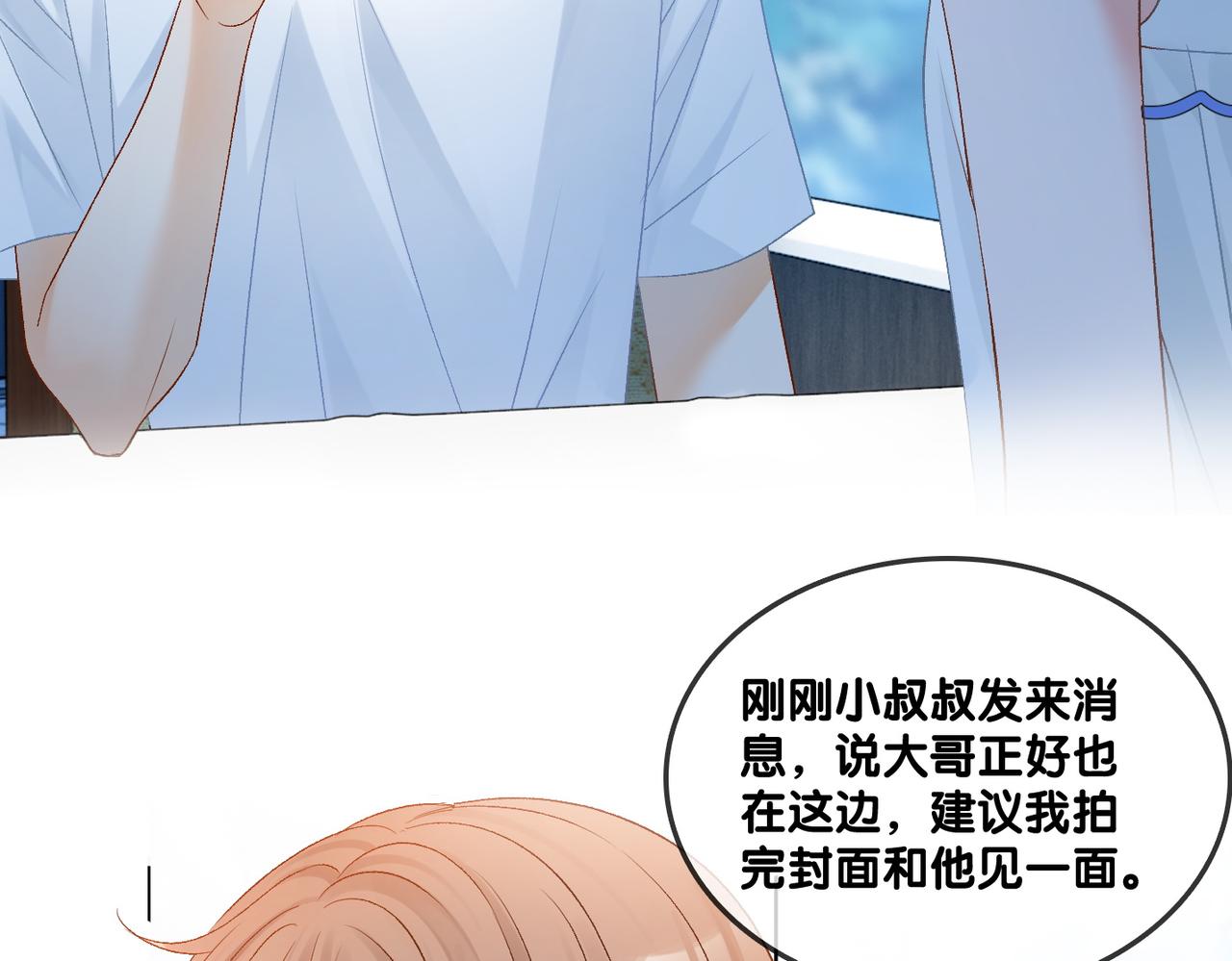 第46话 海底约会53