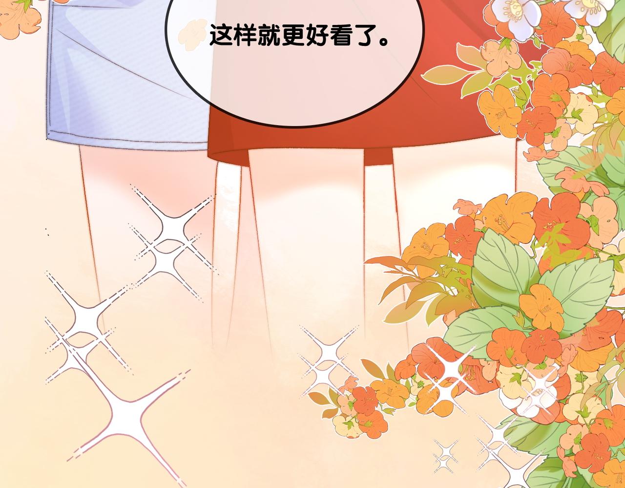 第78话 橘里橘气？65
