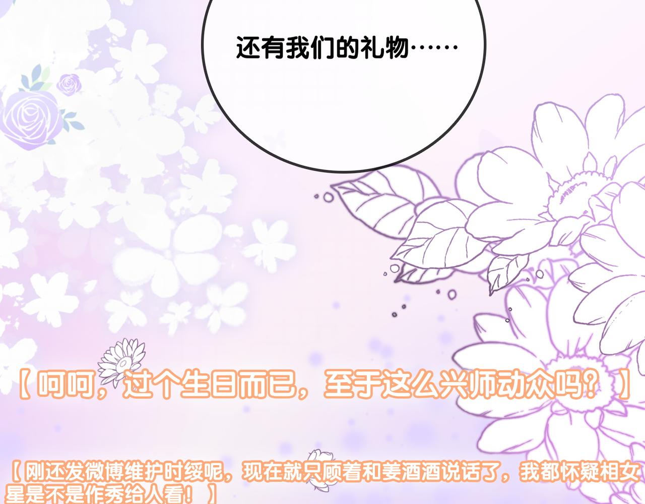 第97话 嫁给我吧48