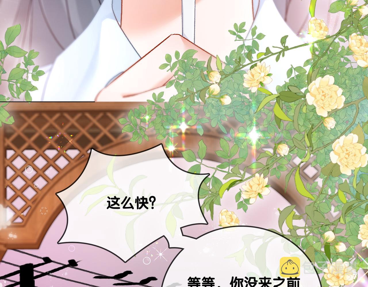 第64话 时绥有女儿？！40