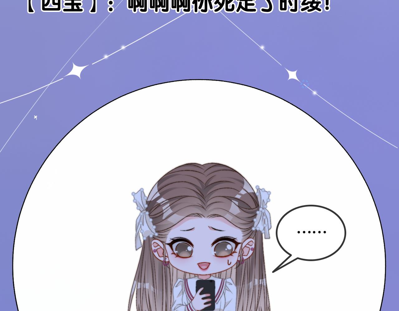第85话 我会保护你！70