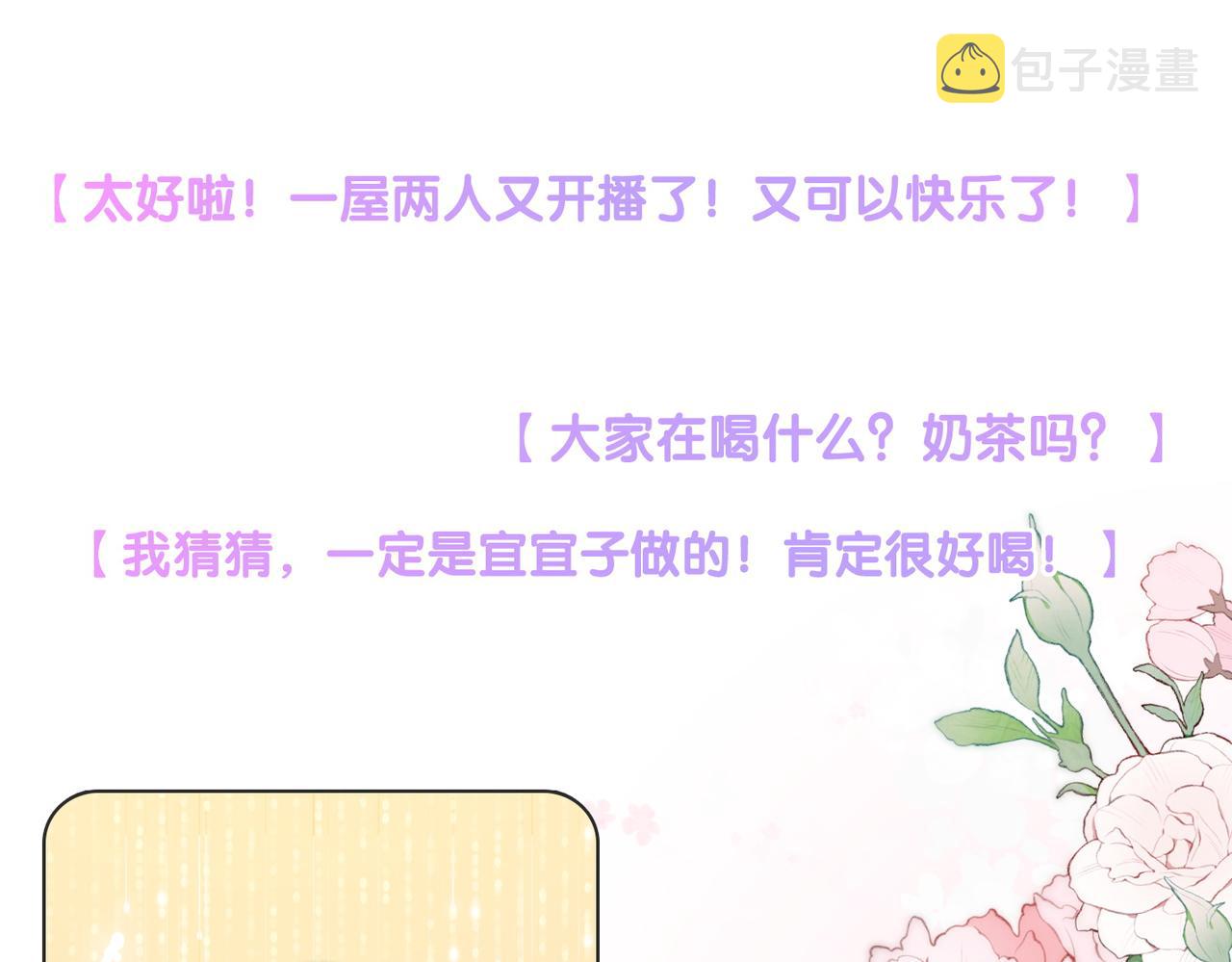第58话破除舆论62