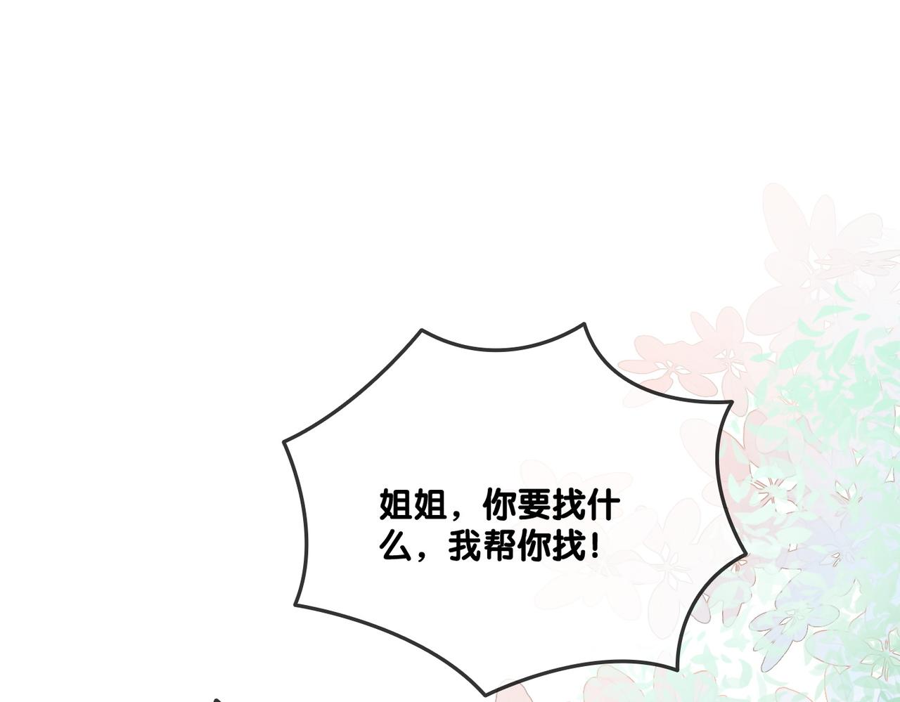 第12话 针灸83